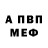 Amphetamine Розовый MORZITCH