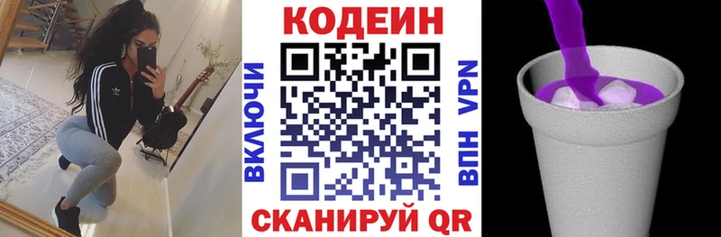 Кодеиновый сироп Lean Purple Drank  мега ссылка  Чёрмоз 