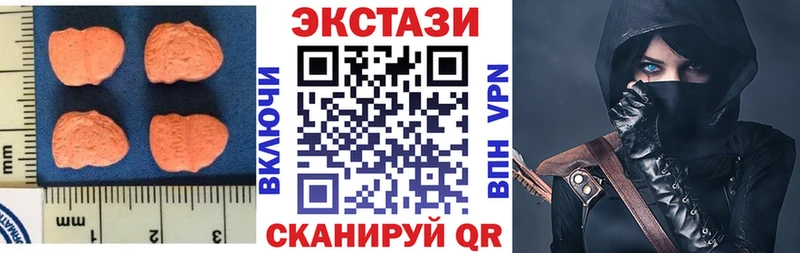 Ecstasy 280 MDMA  цены   Чёрмоз 