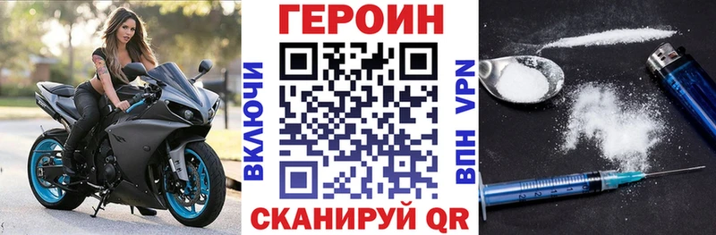 ГЕРОИН Афган где продают наркотики Чёрмоз