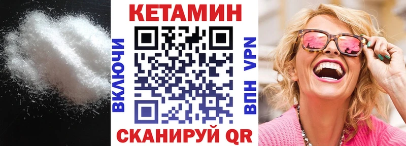 КЕТАМИН ketamine Чёрмоз
